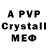 Alfa_PVP крисы CK ElektrooozzZ
