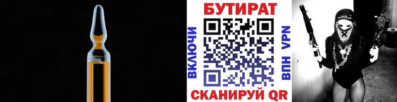 Бутират BDO  Ленск 