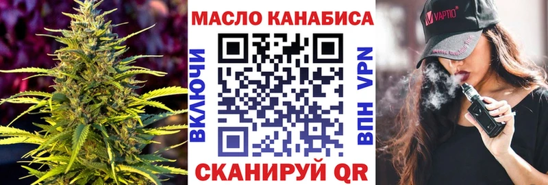 ТГК вейп с тгк  сайты даркнета как зайти  Ленск 